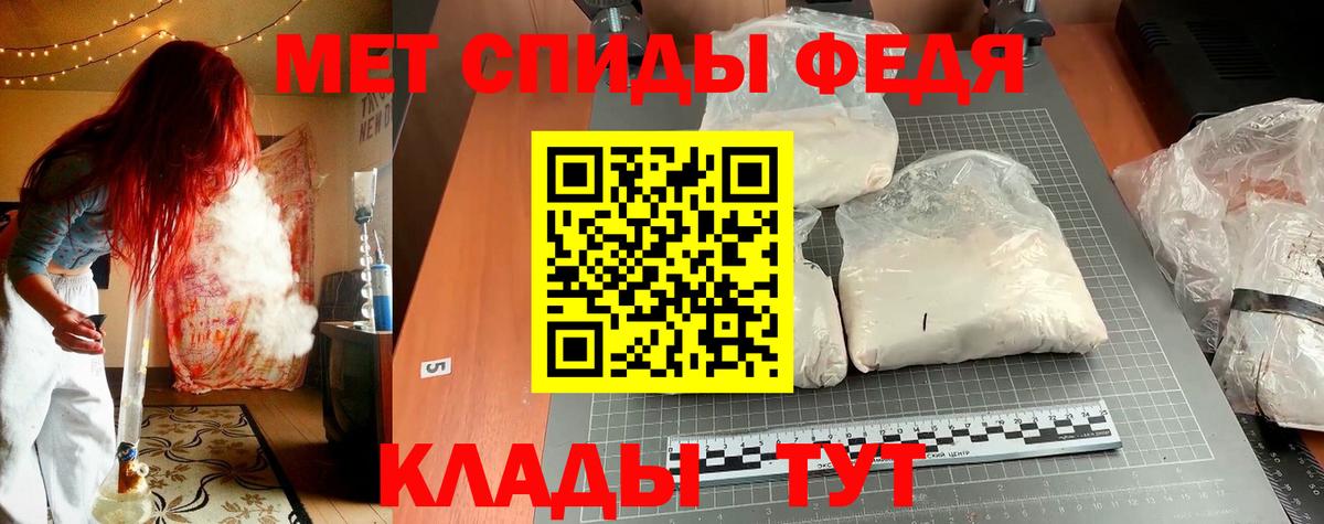 АМФЕТАМИН Premium Людиново
