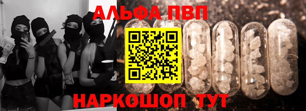 APVP Crystall Людиново