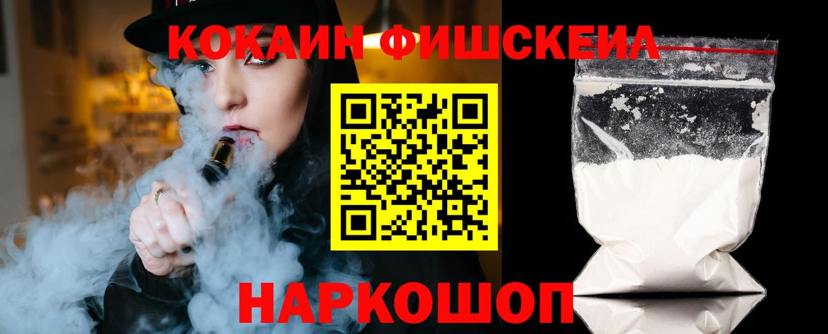 Людиново  КОКАИН  Кокаин VHQ  Вход с VPN  COCAIN Перу 