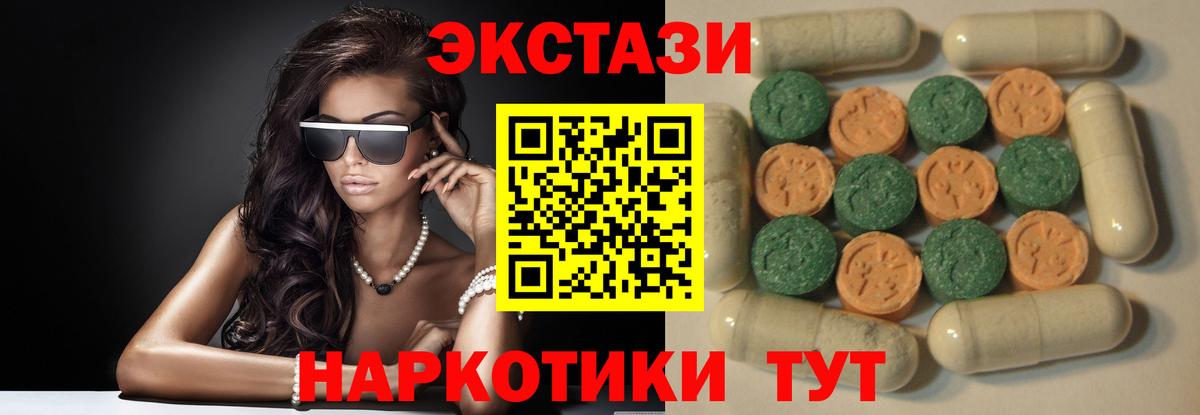 Экстази  Вход с VPN  Людиново  Экстази Punisher  ЭКСТАЗИ Cube 
