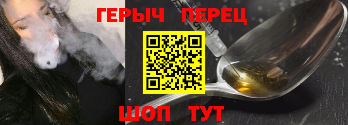Героин Афган  ГЕРОИН  Людиново  Вход с VPN 