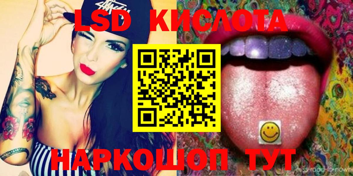 LSD-25 экстази ecstasy Людиново