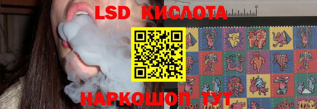 Людиново  ЛСД экстази кислота  LSD-25 экстази  Вход с VPN  LSD-25 экстази ecstasy 