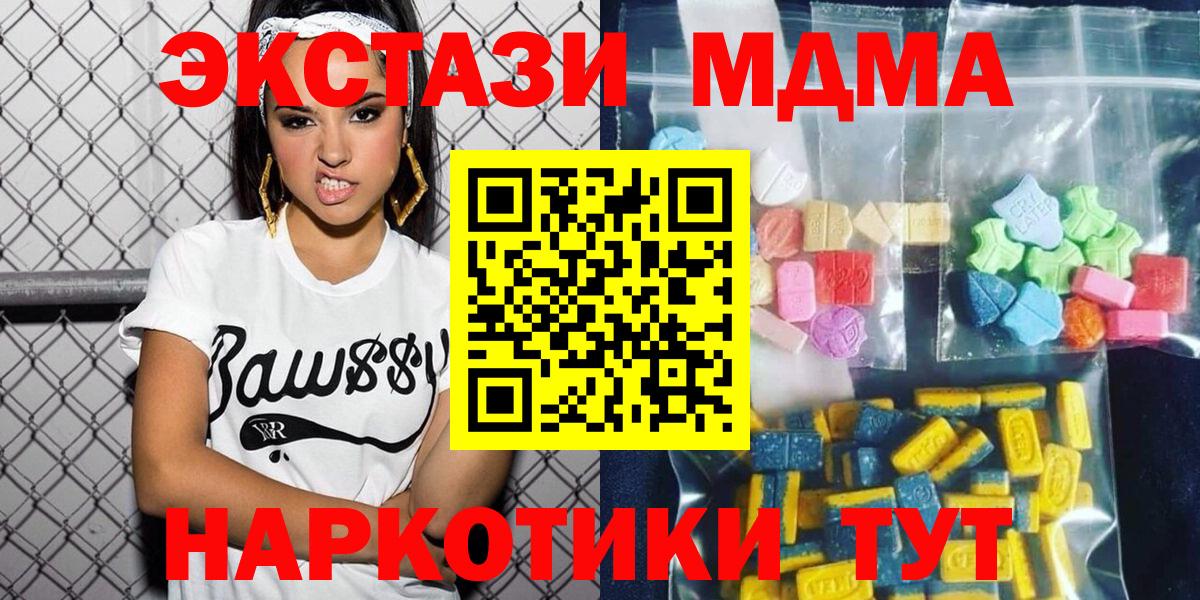 Людиново  МДМА crystal  Вход с VPN  МДМА VHQ 