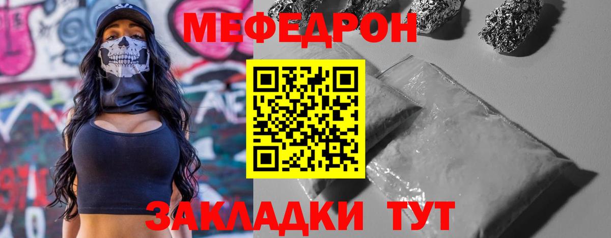 МЯУ-МЯУ  МЕФ 4 MMC  Людиново  Вход с VPN  где купить   МЯУ-МЯУ VHQ 