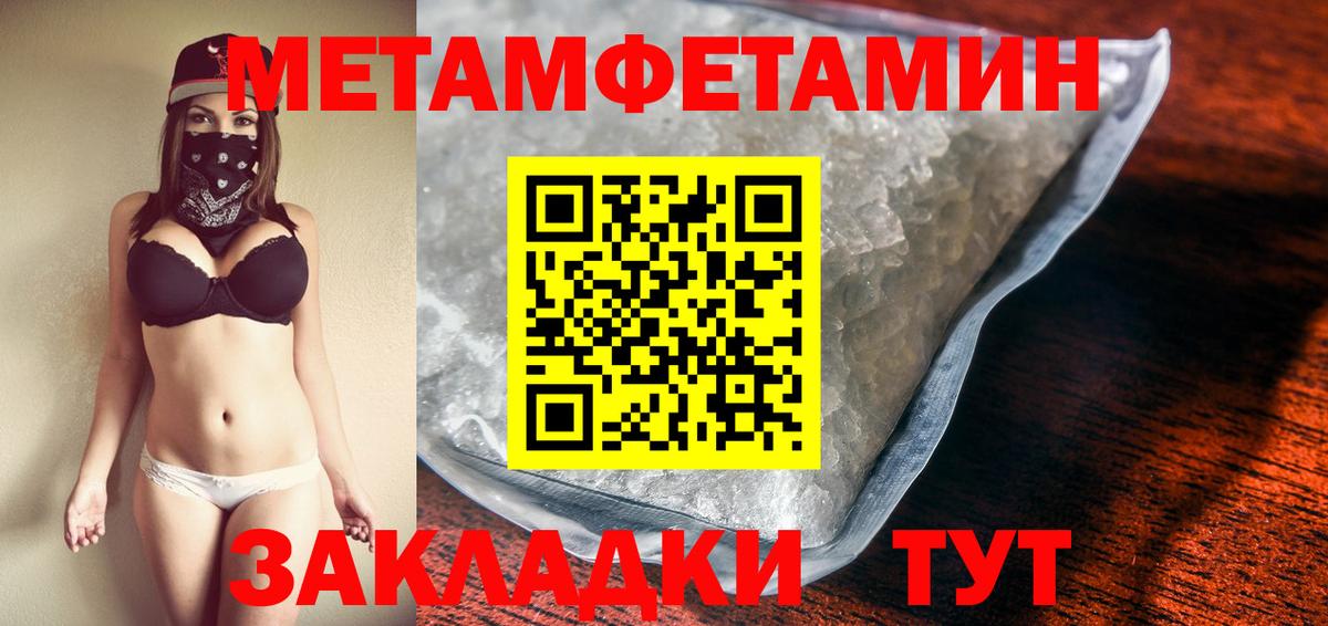 Метамфетамин Methamphetamine  Вход с VPN  Метамфетамин Methamphetamine  Людиново 