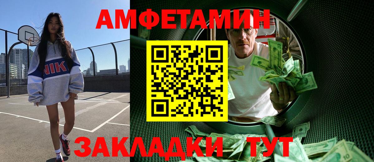 МЕТАМФЕТАМИН Methamphetamine Людиново