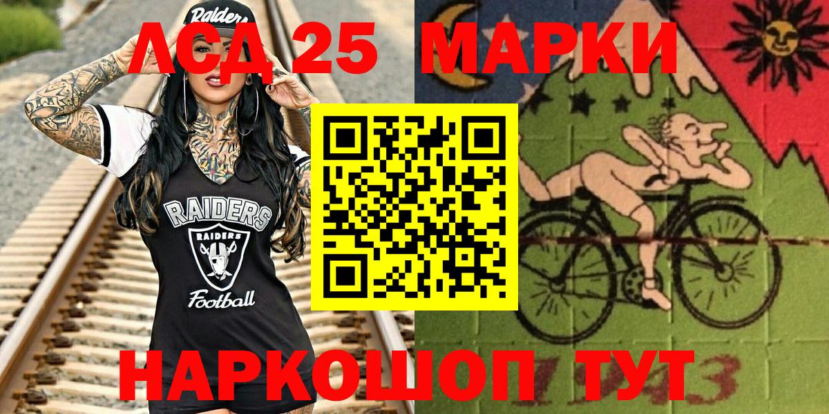 где можно купить наркотик  Наркотические марки 1500мкг  Вход с VPN  Людиново  Марки NBOMe 