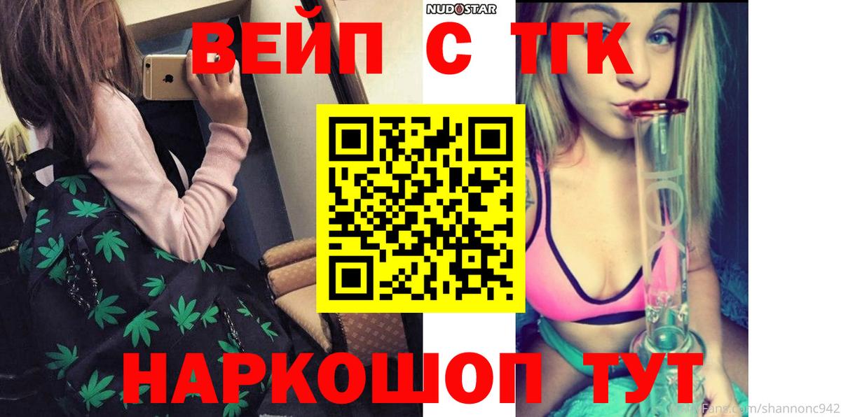 Дистиллят ТГК вейп  Вход с VPN  Людиново 